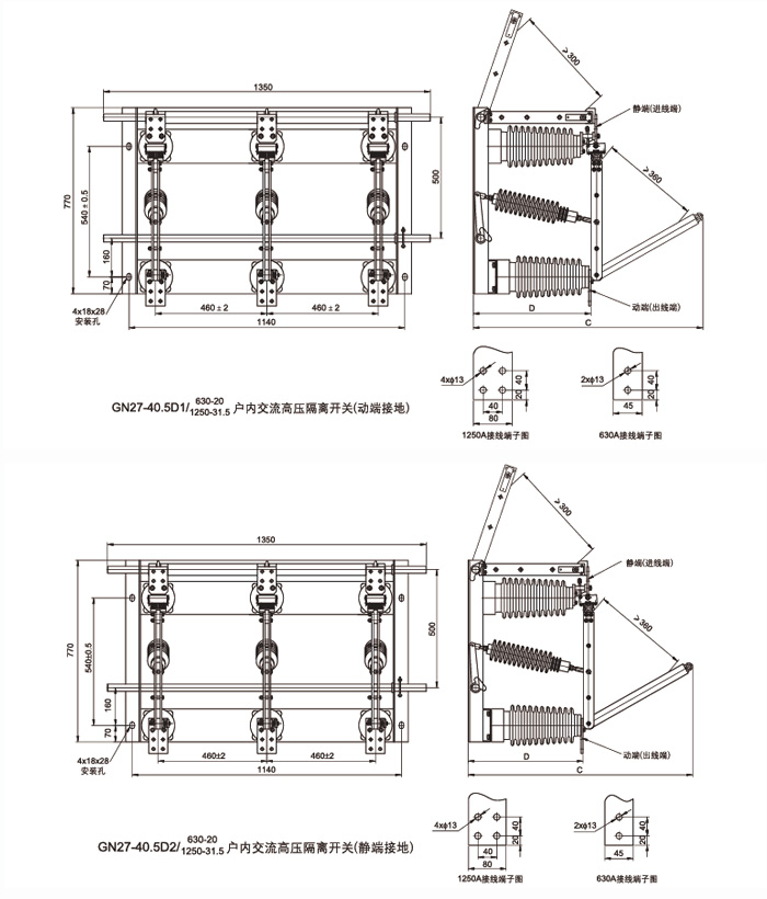戶內(nèi)交流高壓隔離開關(guān)外形尺寸